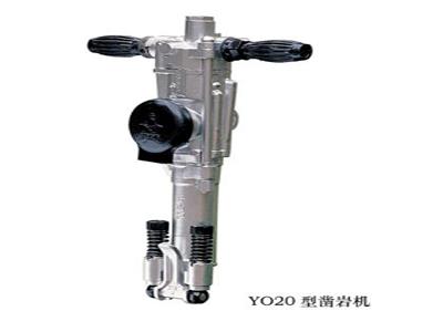 YO20型凿岩机
