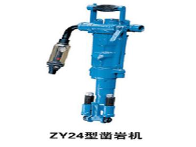 ZY24型凿岩机